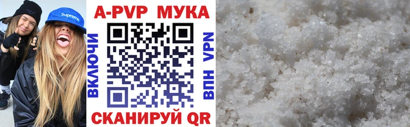 купить закладку  Пересвет  A-PVP мука 