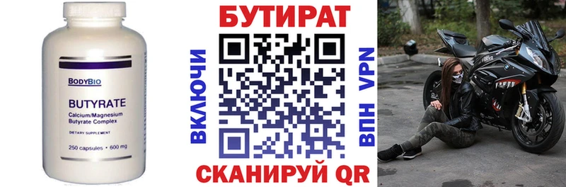 дарнет шоп Пересвет Бутират бутандиол