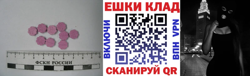 Ecstasy 280 MDMA  наркошоп  Пересвет 