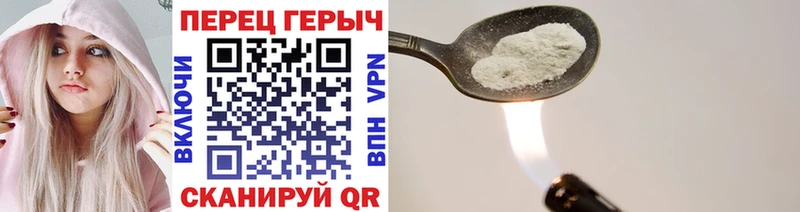 Героин белый  Пересвет 