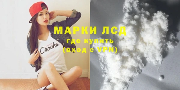 марки lsd Арсеньев