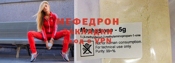 стаф Армянск